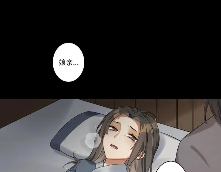 第4话 替朕更衣 第3页