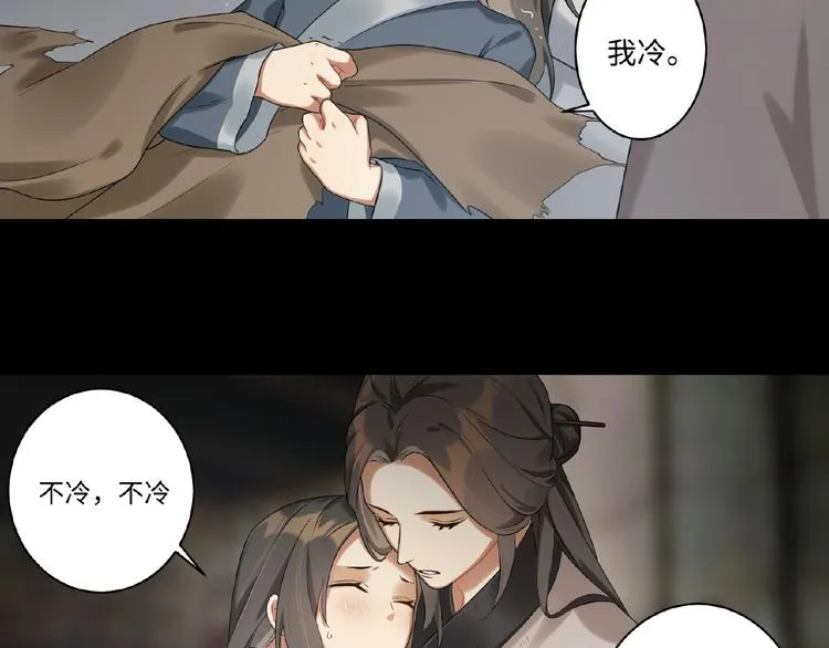 第4话 替朕更衣 第4页