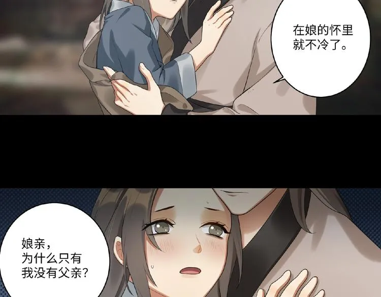 第4话 替朕更衣 第5页