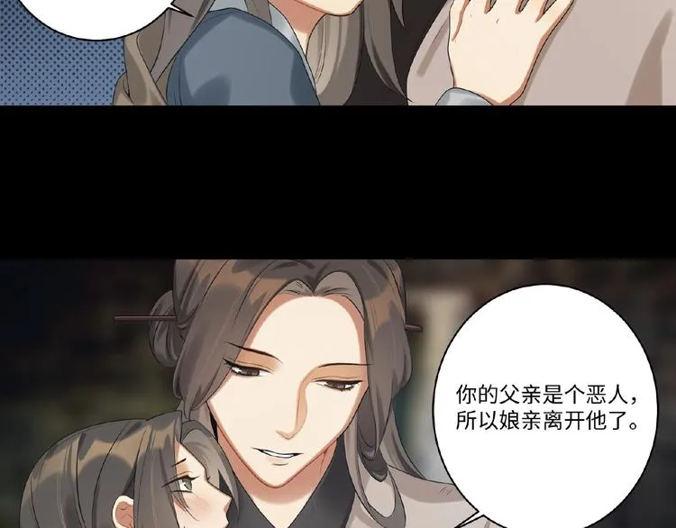第4话 替朕更衣 第6页