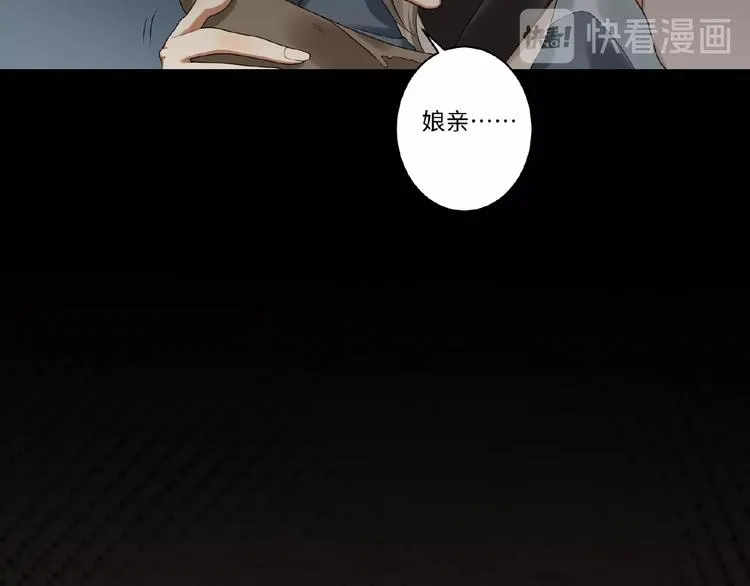 第4话 替朕更衣 第8页