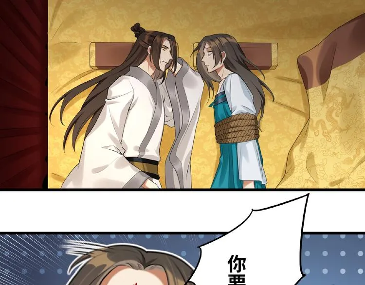 第4话 替朕更衣 第13页