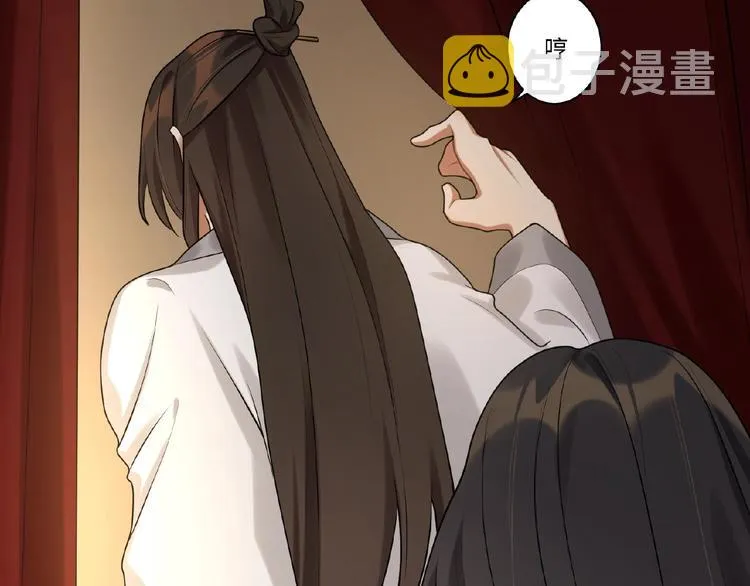 第4话 替朕更衣 第15页