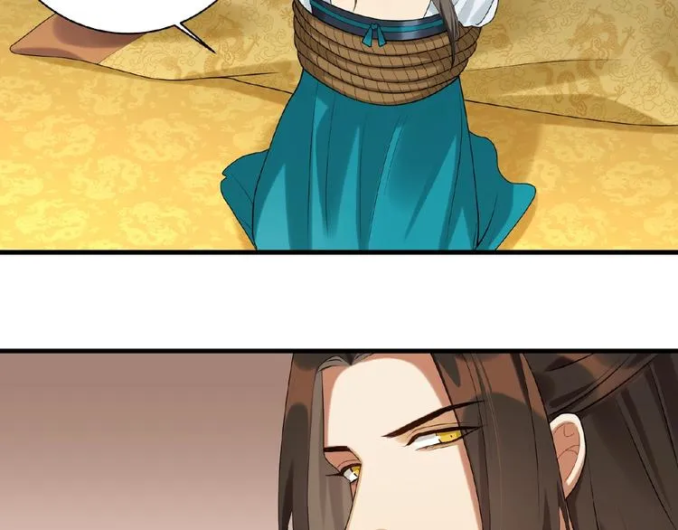 第4话 替朕更衣 第18页