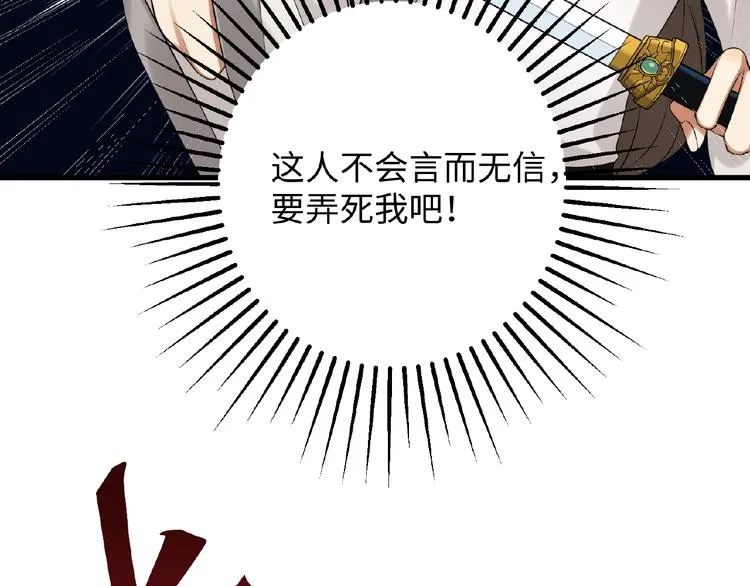 第4话 替朕更衣 第22页