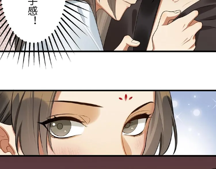 第4话 替朕更衣 第33页