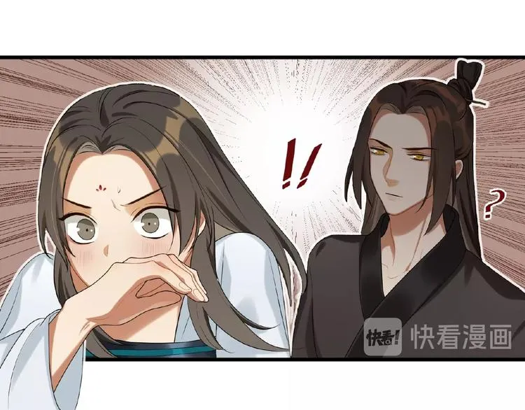 第4话 替朕更衣 第37页