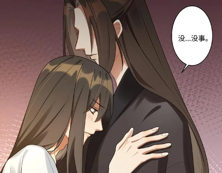 第4话 替朕更衣 第39页