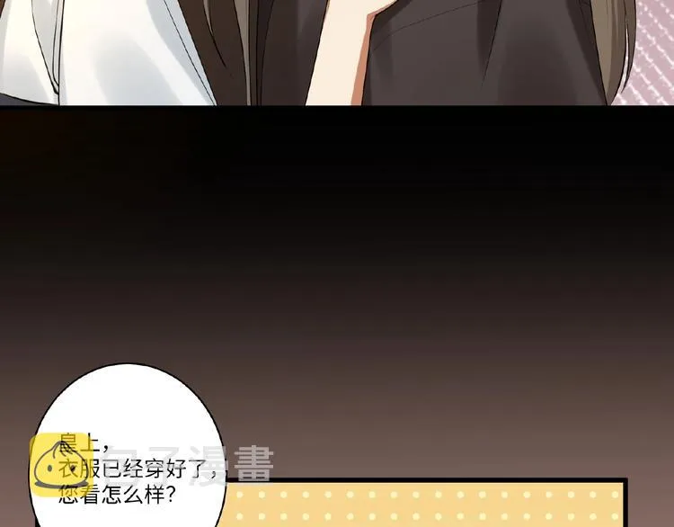 第4话 替朕更衣 第40页