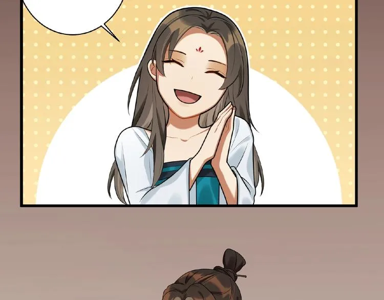 第4话 替朕更衣 第41页