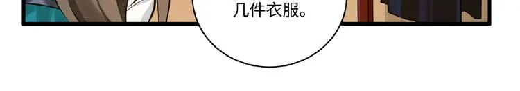 第4话 替朕更衣 第44页