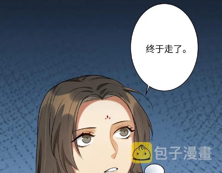 第4话 替朕更衣 第49页