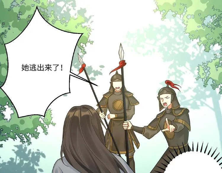 第4话 替朕更衣 第54页