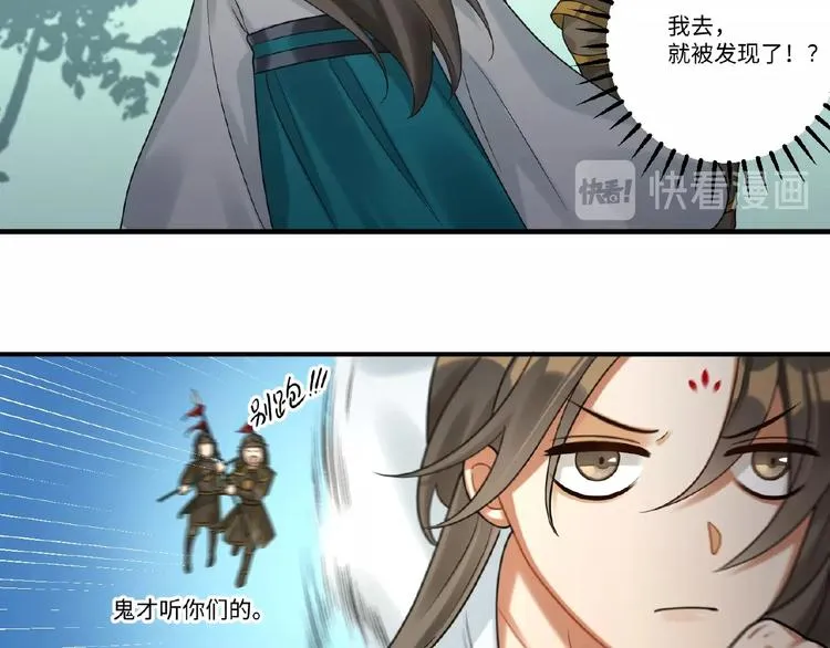 第4话 替朕更衣 第55页