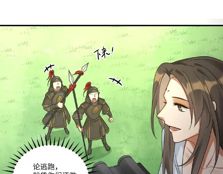 第4话 替朕更衣 第58页