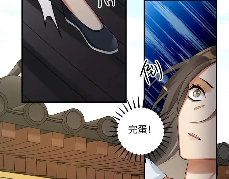 第4话 替朕更衣 第60页