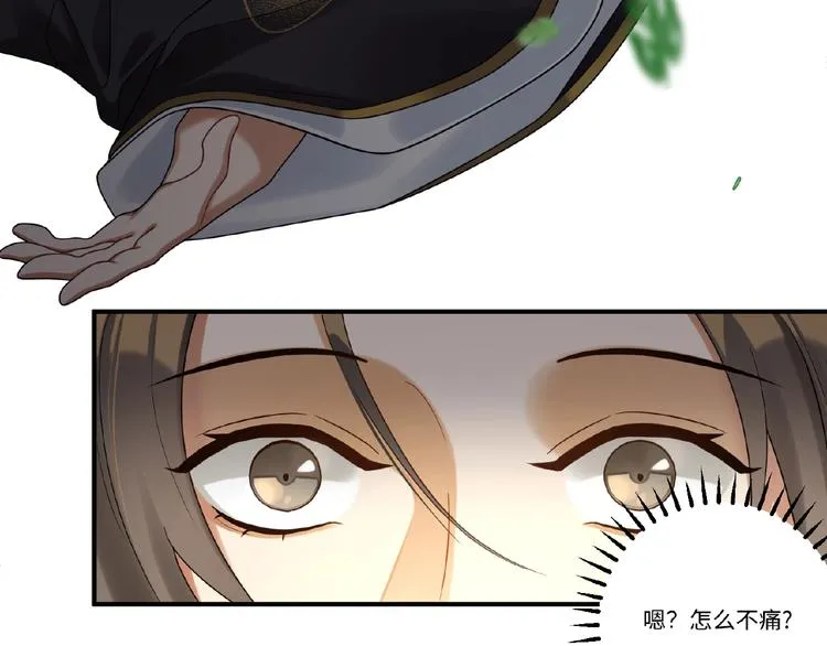 第4话 替朕更衣 第65页