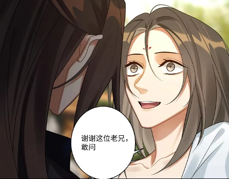第4话 替朕更衣 第68页