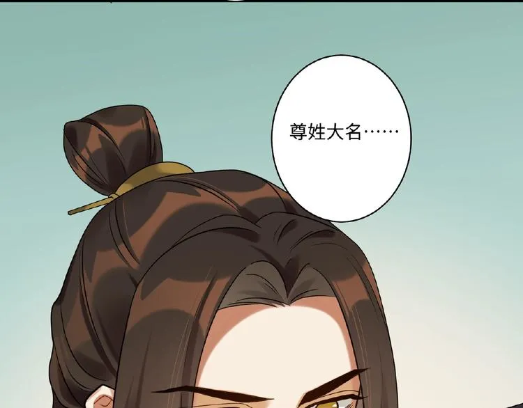 第4话 替朕更衣 第69页