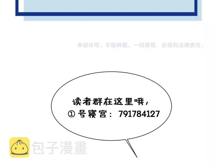 第4话 替朕更衣 第73页