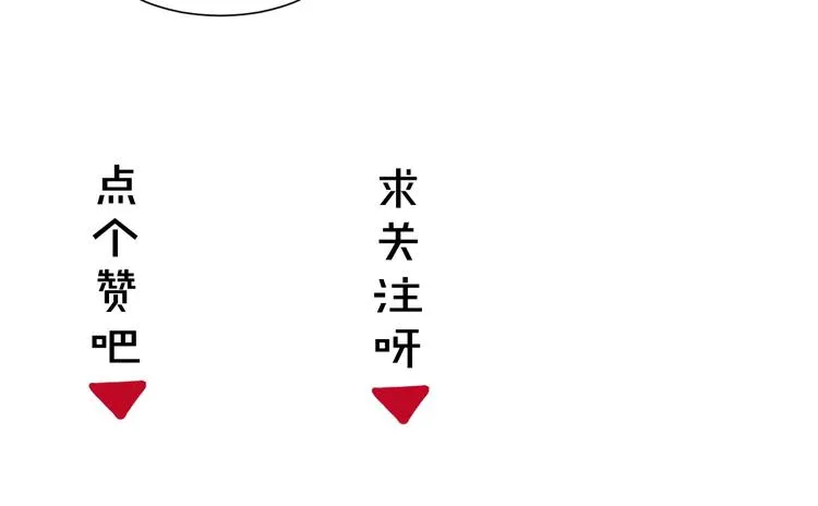 第4话 替朕更衣 第75页