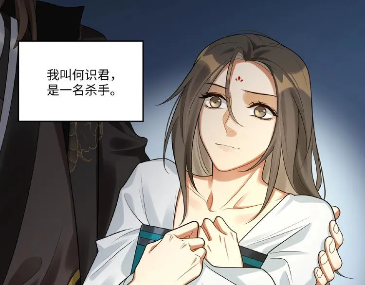 第5话 刺杀……又失败了？ 第3页