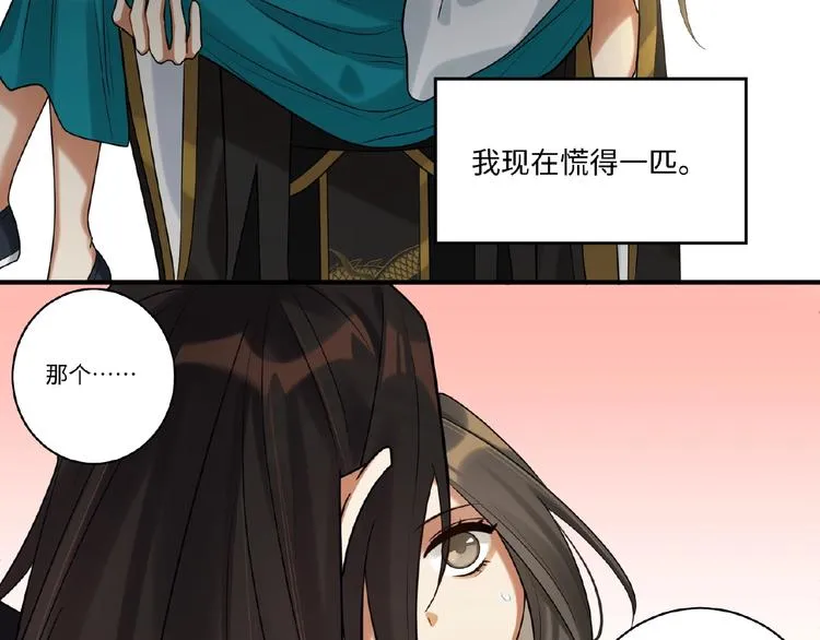 第5话 刺杀……又失败了？ 第5页