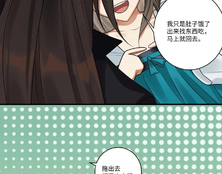 第5话 刺杀……又失败了？ 第6页