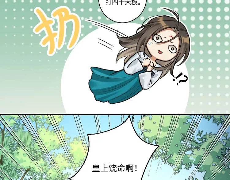 第5话 刺杀……又失败了？ 第7页