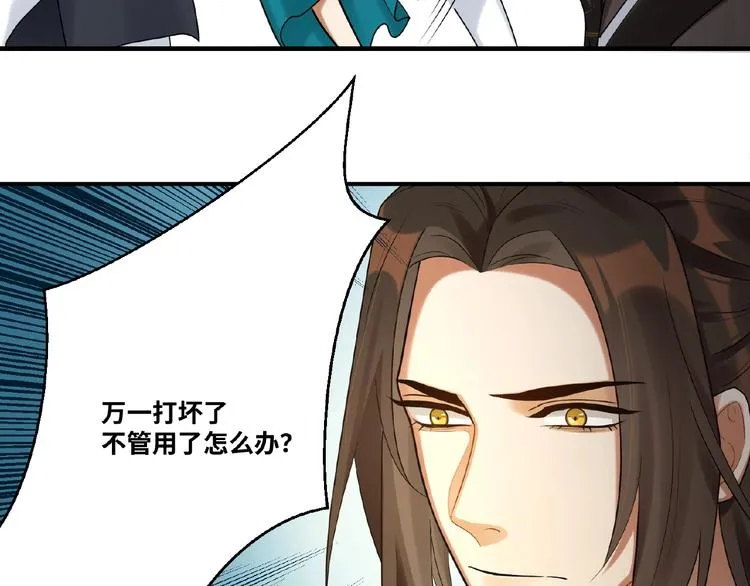 第5话 刺杀……又失败了？ 第9页