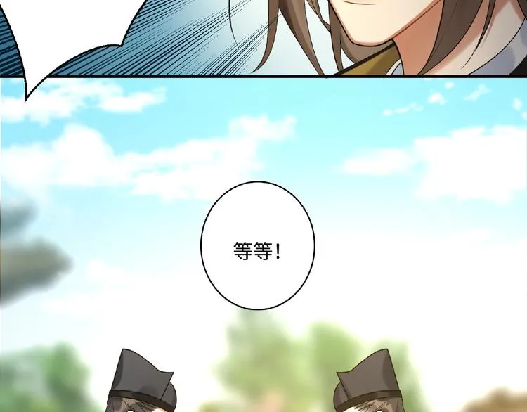 第5话 刺杀……又失败了？ 第10页