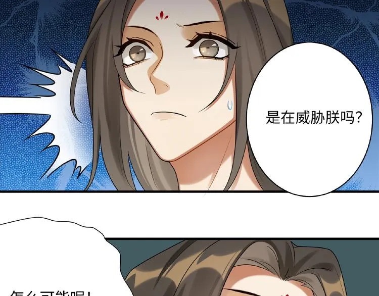 第5话 刺杀……又失败了？ 第14页