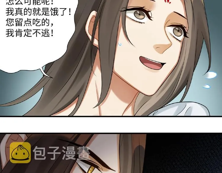 第5话 刺杀……又失败了？ 第15页