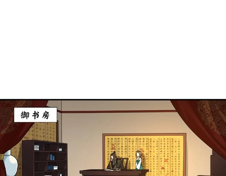 第5话 刺杀……又失败了？ 第18页