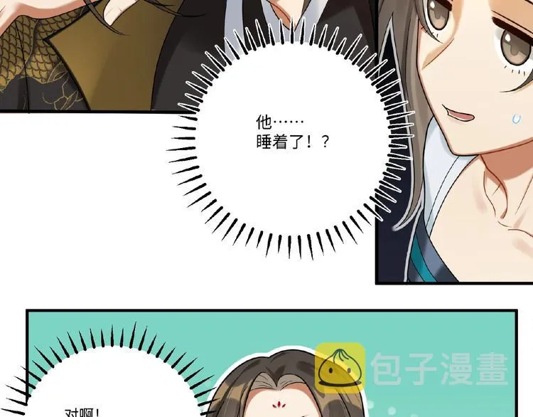 第5话 刺杀……又失败了？ 第22页