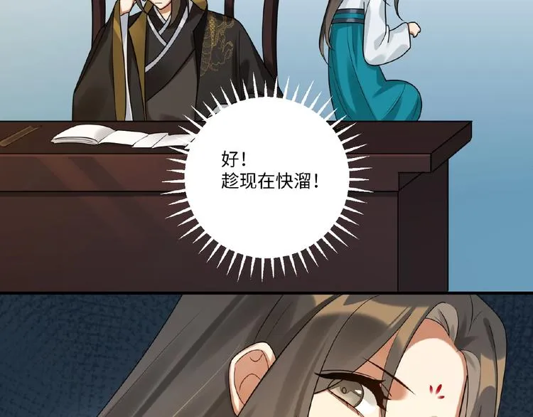 第5话 刺杀……又失败了？ 第24页