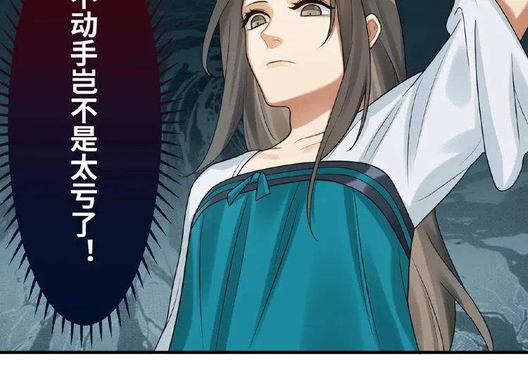 第5话 刺杀……又失败了？ 第29页