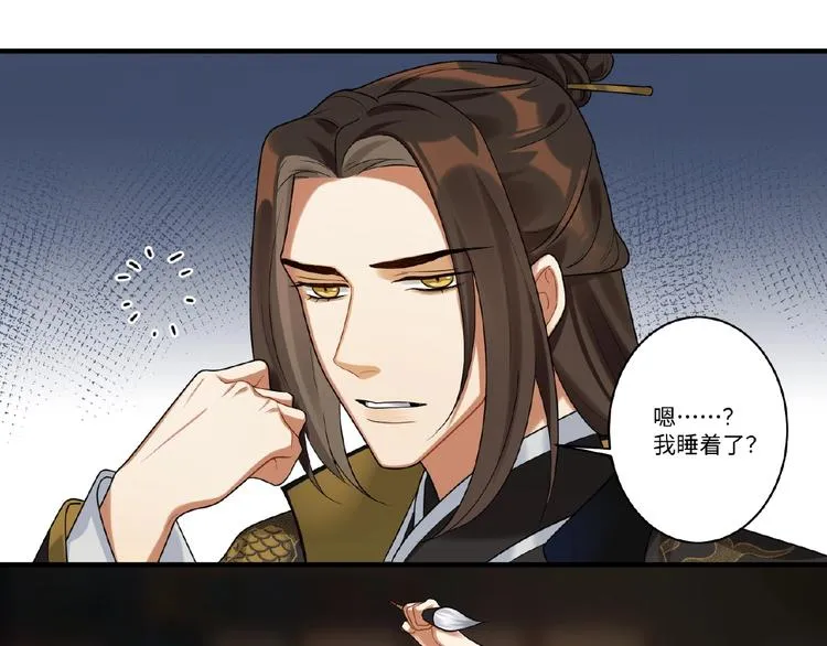 第5话 刺杀……又失败了？ 第30页