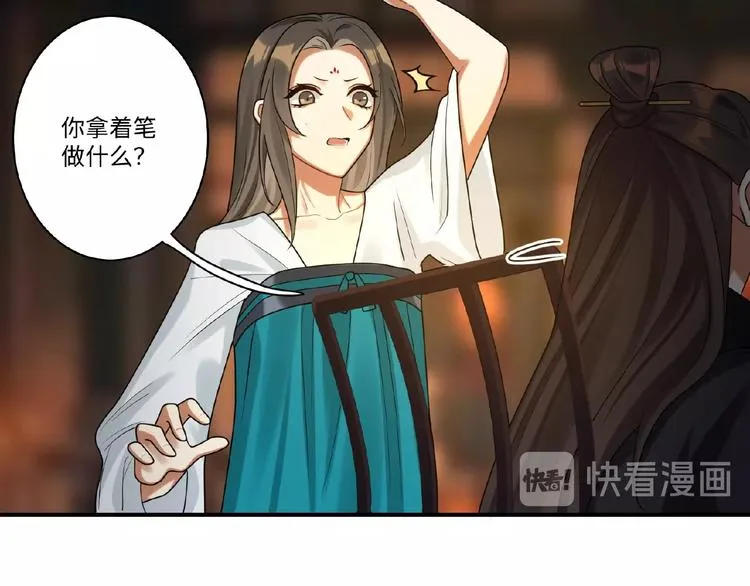 第5话 刺杀……又失败了？ 第31页