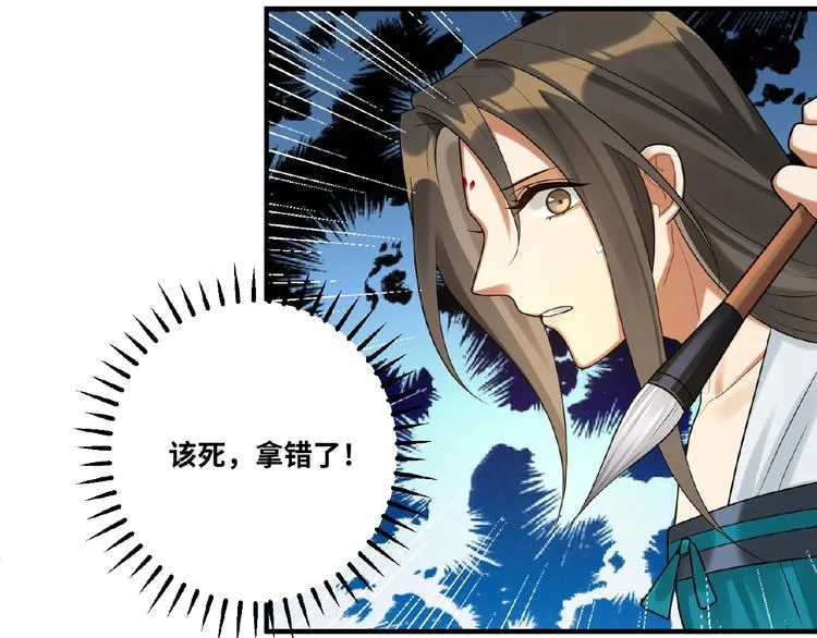 第5话 刺杀……又失败了？ 第32页