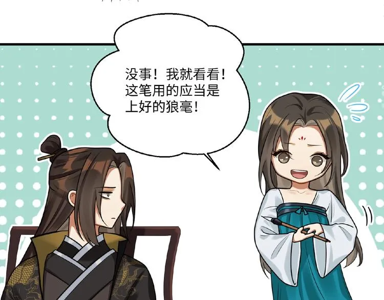 第5话 刺杀……又失败了？ 第33页