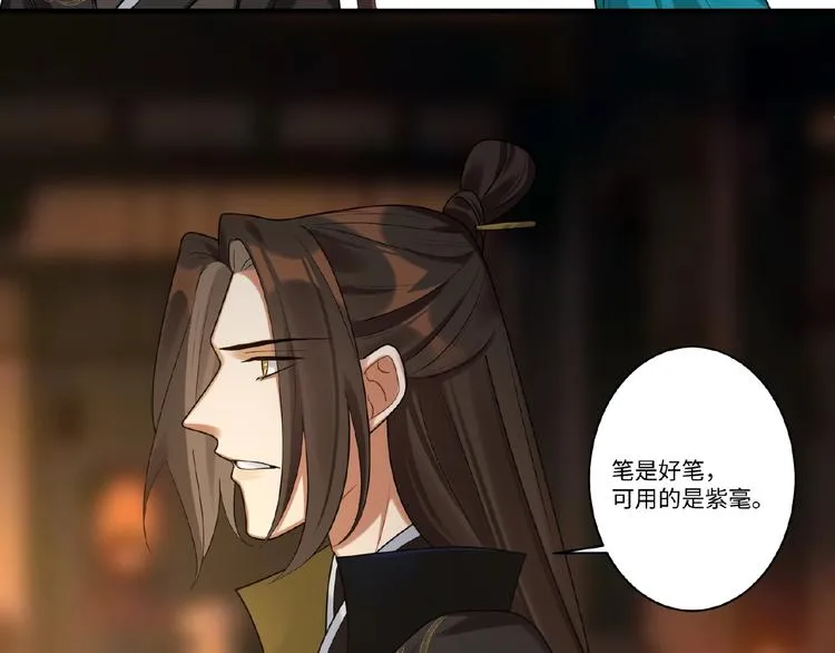 第5话 刺杀……又失败了？ 第34页