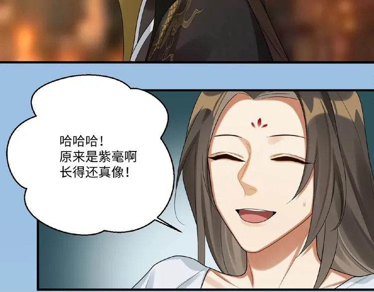 第5话 刺杀……又失败了？ 第35页