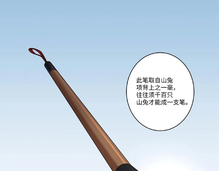第5话 刺杀……又失败了？ 第36页