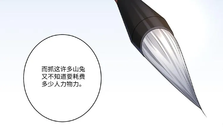 第5话 刺杀……又失败了？ 第37页