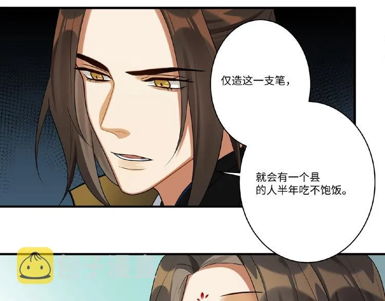 第5话 刺杀……又失败了？ 第38页