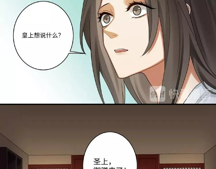 第5话 刺杀……又失败了？ 第39页