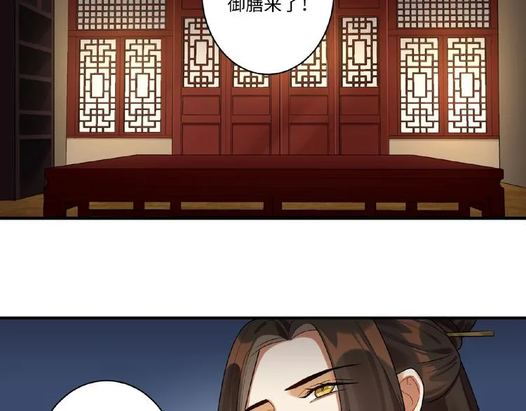 第5话 刺杀……又失败了？ 第40页