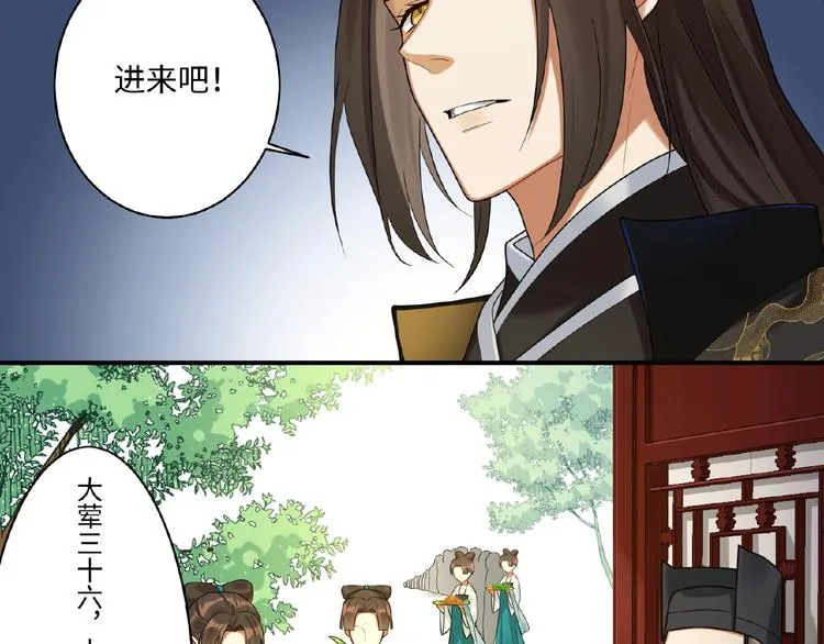 第5话 刺杀……又失败了？ 第41页
