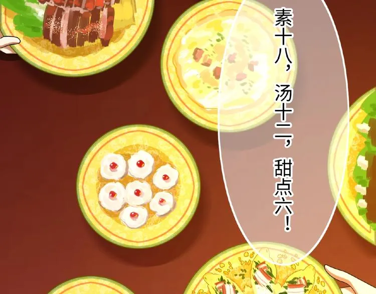 第5话 刺杀……又失败了？ 第44页